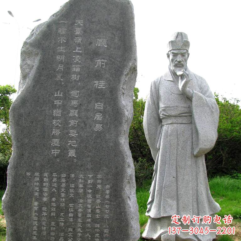 南通白居易大理石石刻雕像