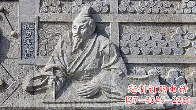 南通班固汉书石刻浮雕-大理石中国历史名人东汉著名史学家班固公园校园墙壁文化浮雕