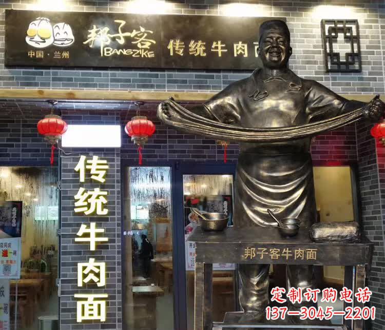 南通牛肉拉面精灵