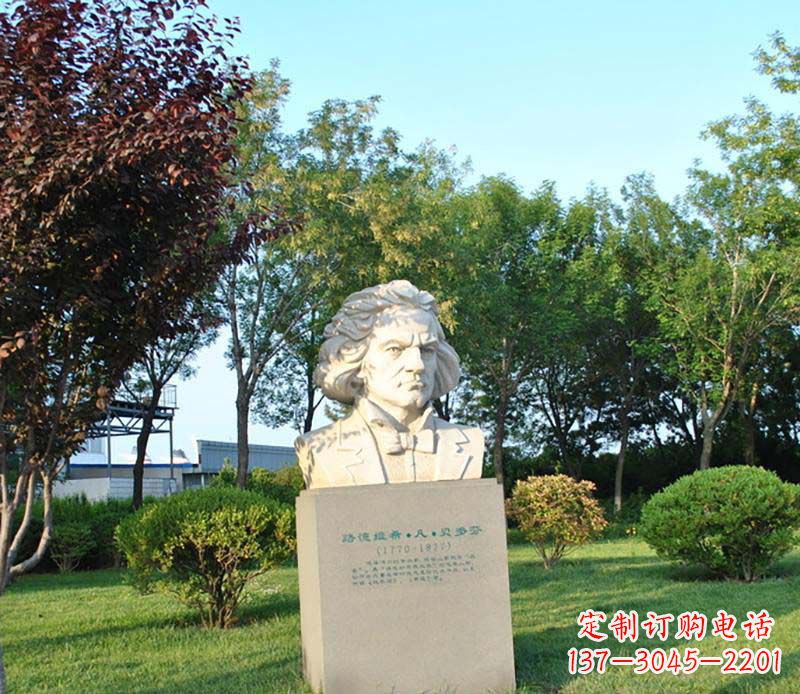 南通贝多芬大理石雕塑