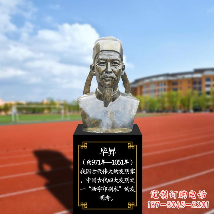 南通毕昇玻璃钢头像