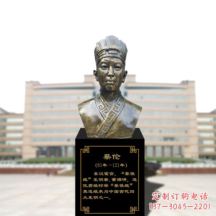 南通玻璃钢仿铜蔡伦头像
