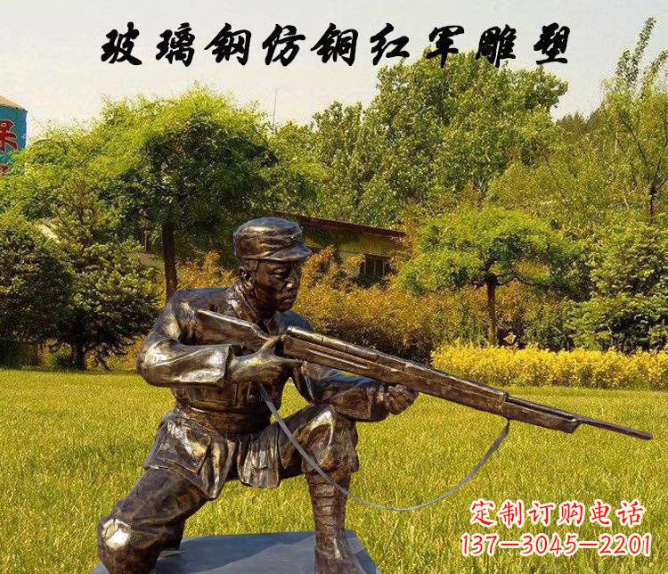南通玻璃钢仿铜红军人物雕塑让红军英雄永垂不朽