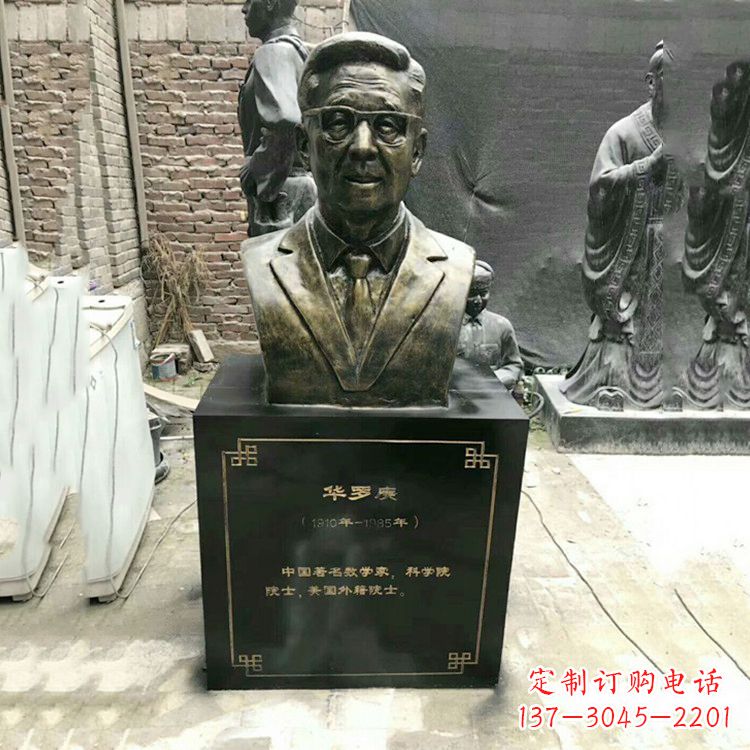 南通玻璃钢雕刻的华罗庚头像