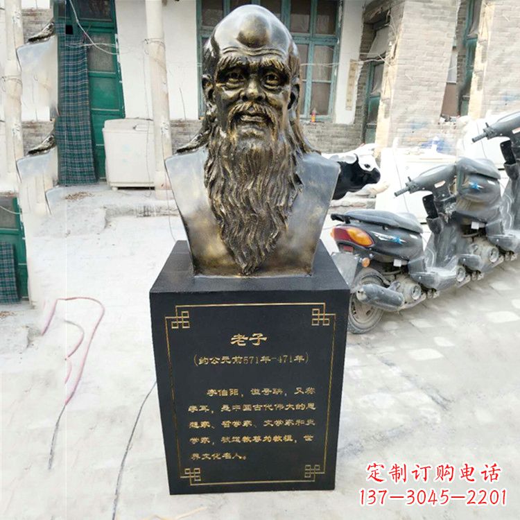 南通玻璃钢老子半身胸像雕塑