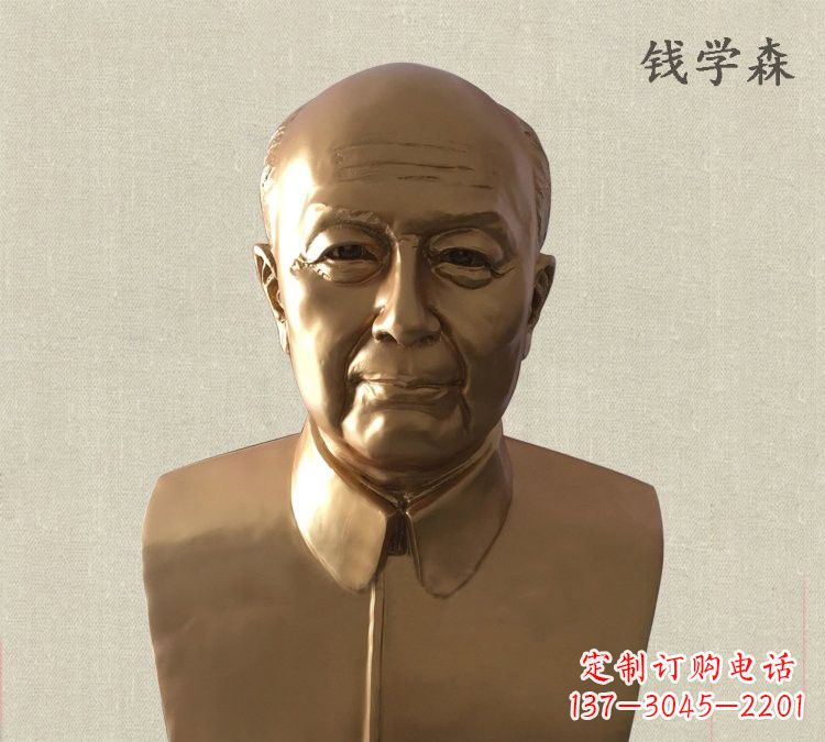 南通玻璃钢仿铜钱学森头像