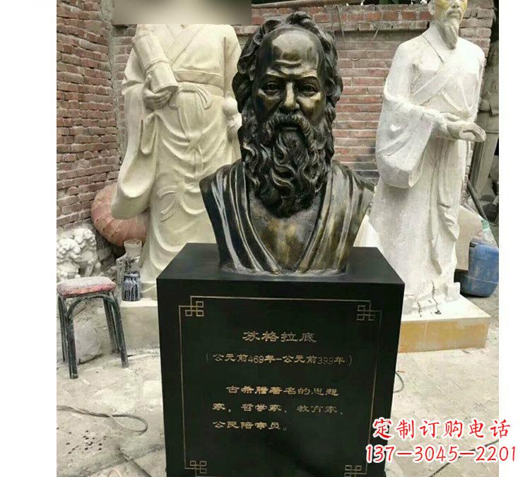 南通玻璃钢苏格拉底雕塑