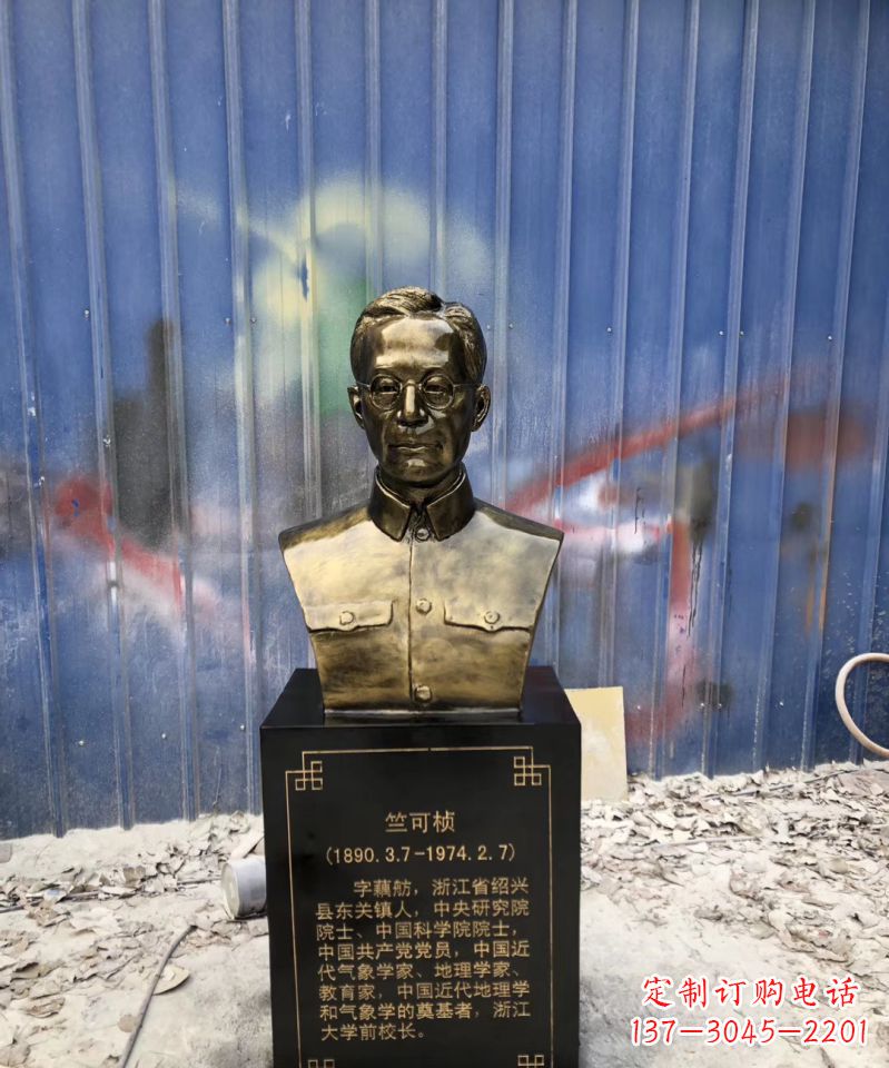 南通传承经典——竺可桢头像玻璃钢仿铜雕塑