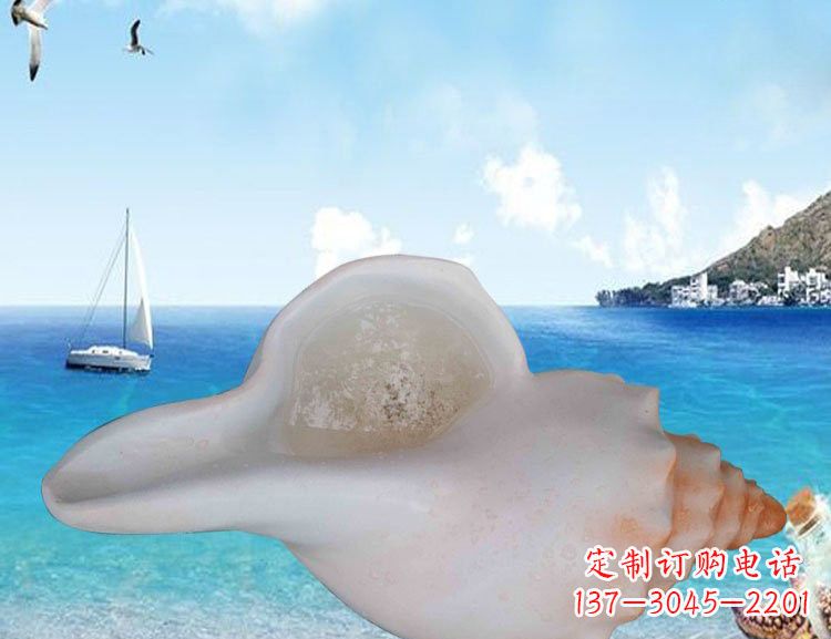南通玻璃钢海螺雕塑的魅力