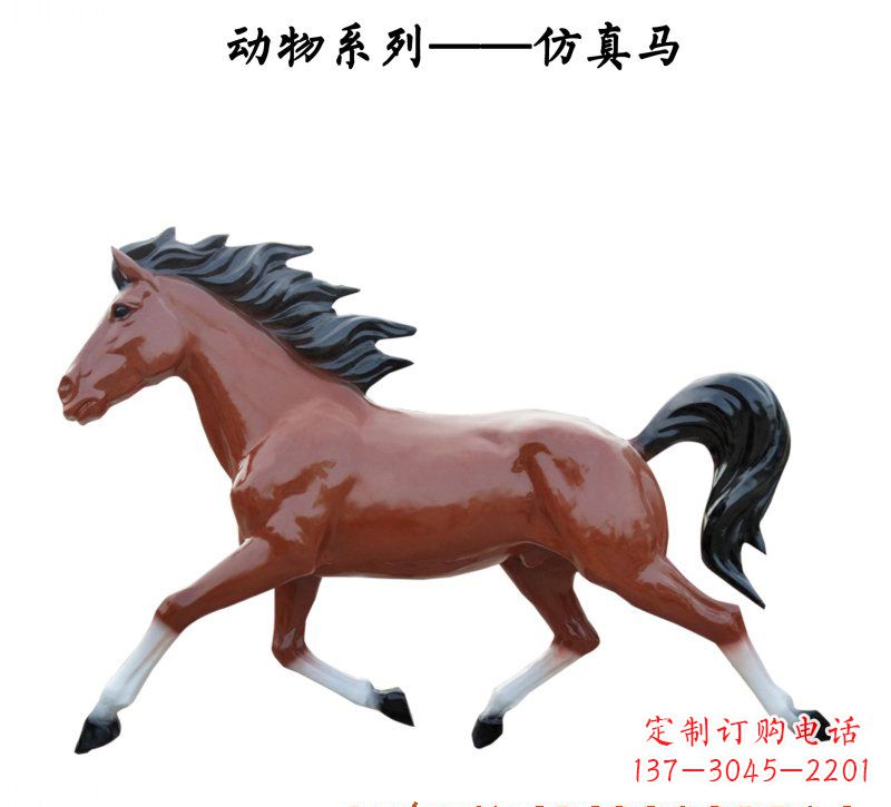 南通玻璃钢动物雕塑