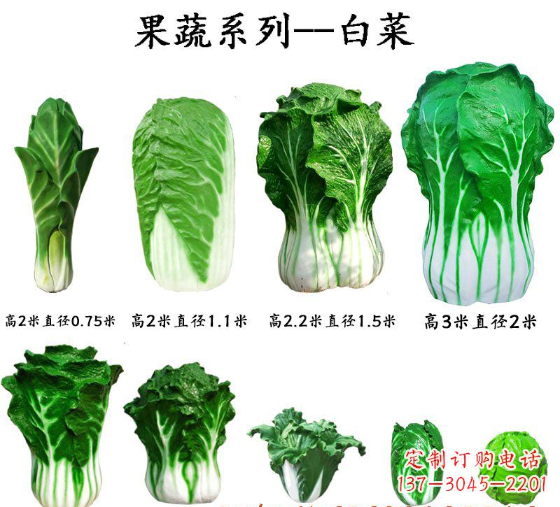 南通玻璃钢制作白菜雕塑