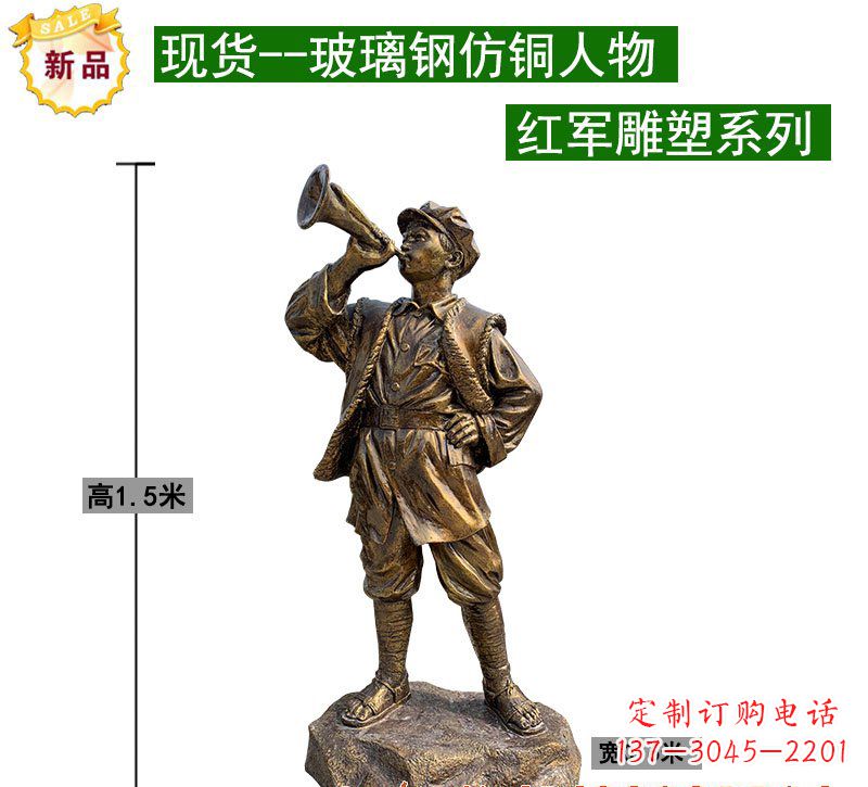 南通红军雕塑记忆的象征