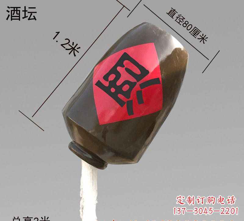 南通玻璃钢酒坛雕塑灵动之美