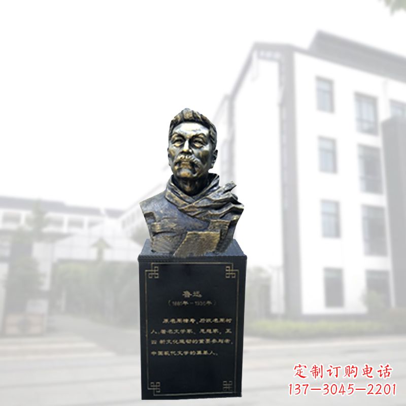南通鲁迅一尊玻璃钢雕像