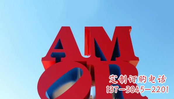南通不锈钢AMOR字母雕塑