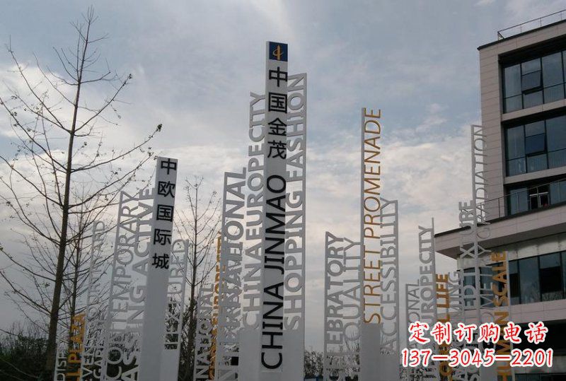 南通不锈钢字母雕塑艺术与科技的完美结合