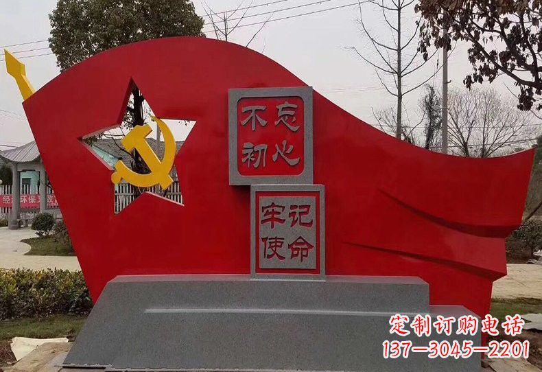 南通不锈钢不忘初心抽象党旗雕塑