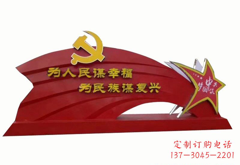 南通不锈钢不忘初心党旗雕塑2