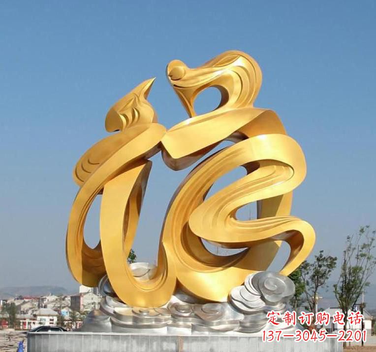 南通精美不锈钢福字雕塑