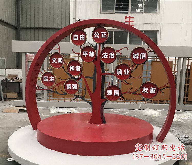 南通不锈钢社会主义核心价值观雕塑