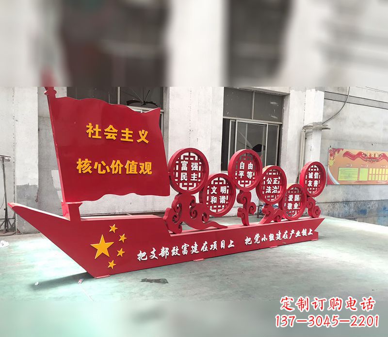 南通新时代社会主义核心价值观的体现——价值观雕塑