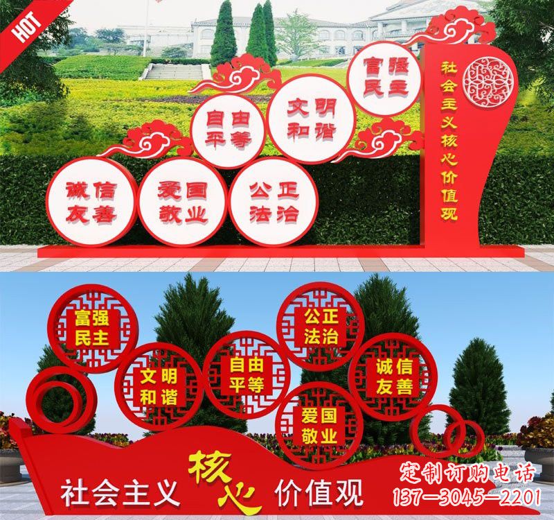 南通展现社会主义核心价值观的不锈钢雕塑