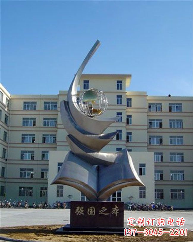 南通世界和平之礼不锈钢地球雕塑