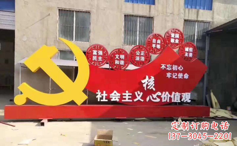 南通该党徽雕塑