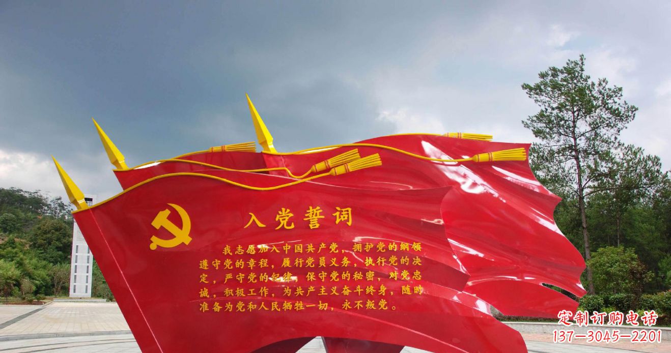 南通党旗雕塑不锈钢的象征