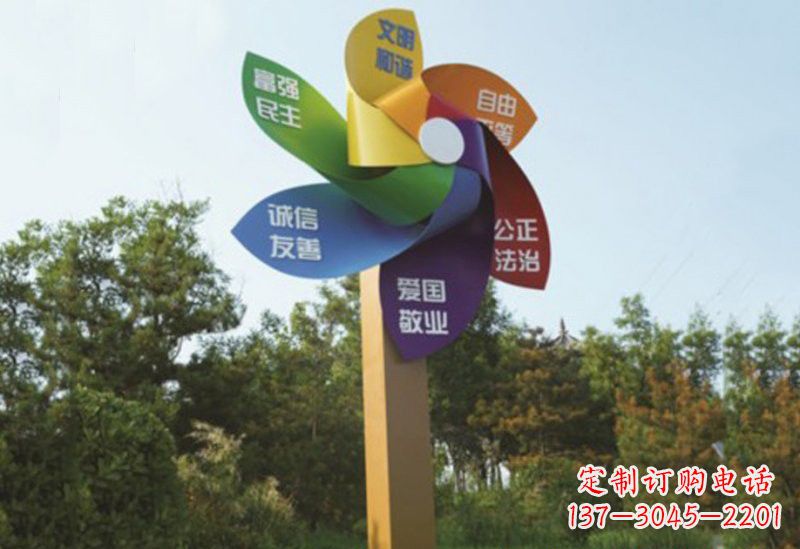 南通不锈钢风车雕塑传承社会主义核心价值观