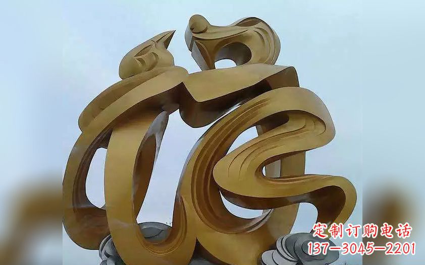 南通不锈钢福字雕塑——传承中华文化瑰宝