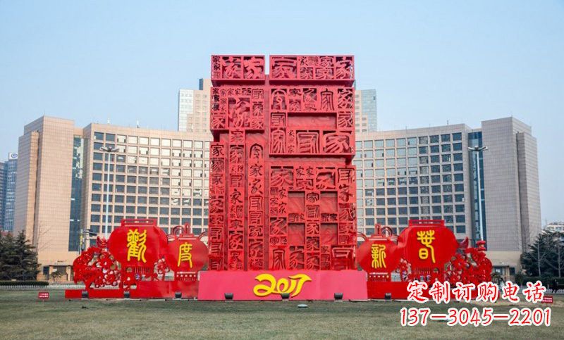 南通不锈钢立体福字雕塑祝福世界