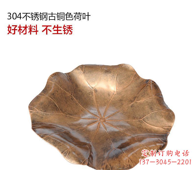 南通不锈钢古铜色荷叶雕塑