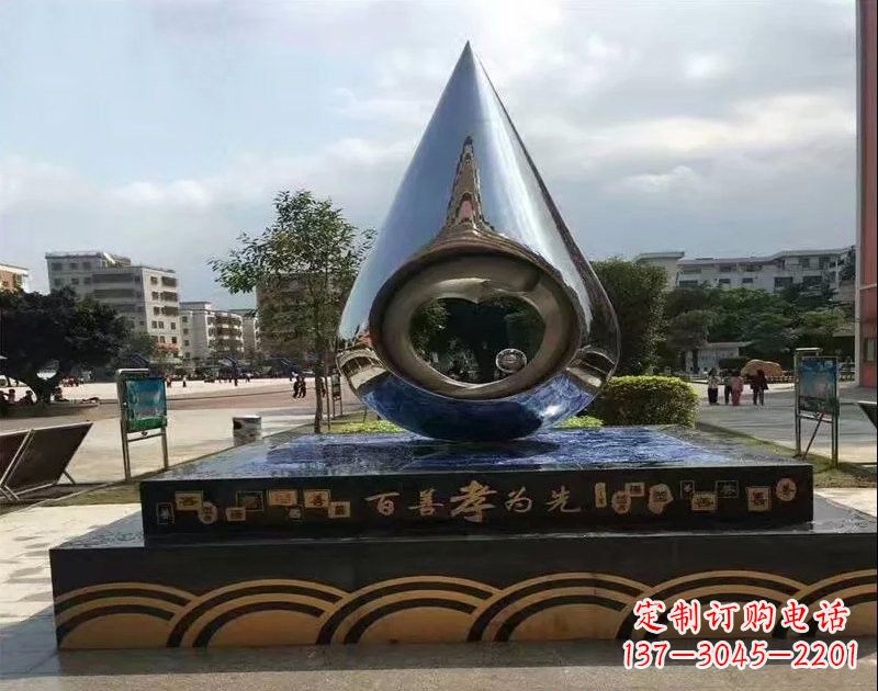南通不锈钢水滴雕塑——百善孝为先