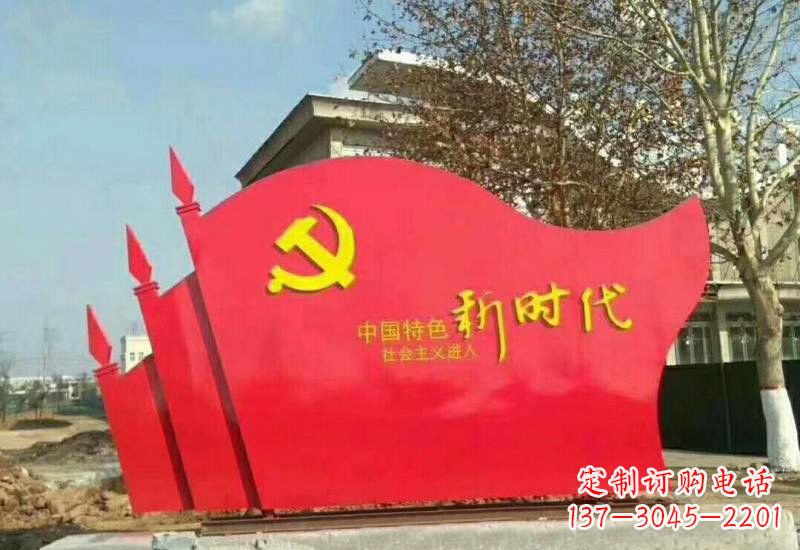 南通不锈钢广场上的新时代党旗雕塑