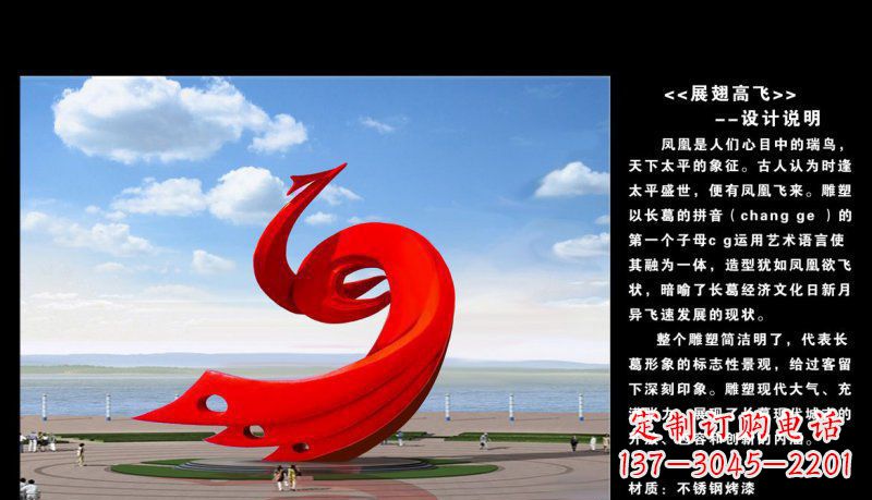 南通凤凰展翅高飞不锈钢广场的艺术之美
