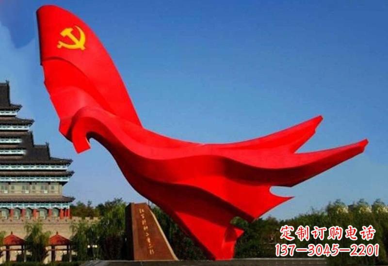 南通不锈钢党旗雕塑——缅怀先辈、祝福未来