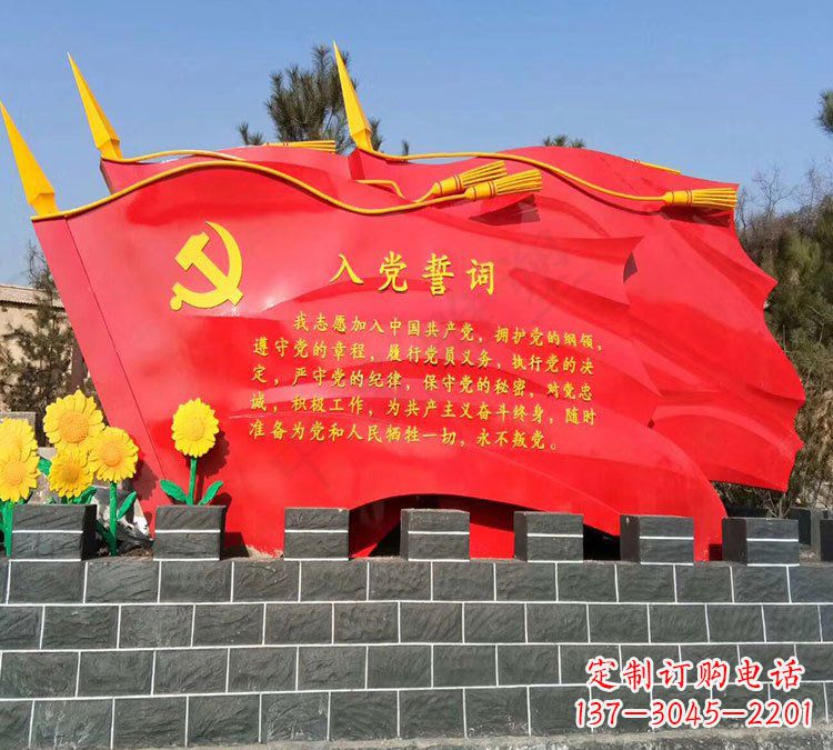 南通党旗雕塑传承不锈钢入党誓词