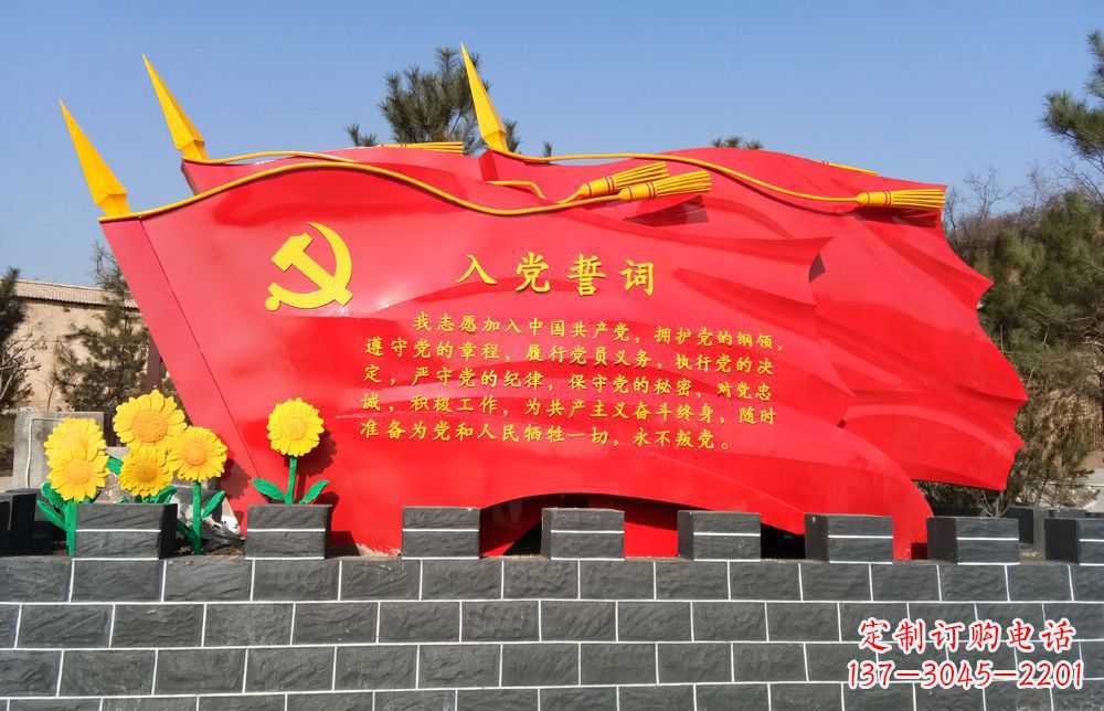 南通不锈钢党旗雕塑——传承共产主义精神