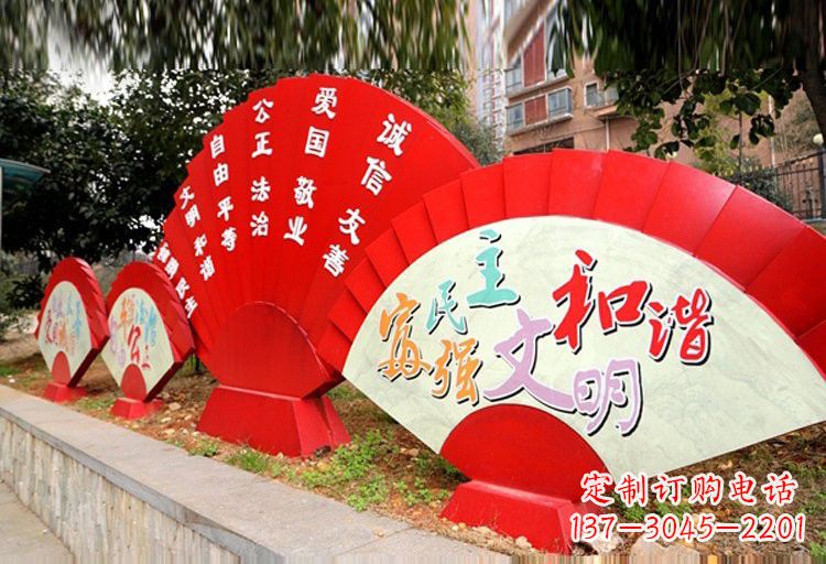 南通展现社会主义核心价值观的不锈钢扇子形雕塑