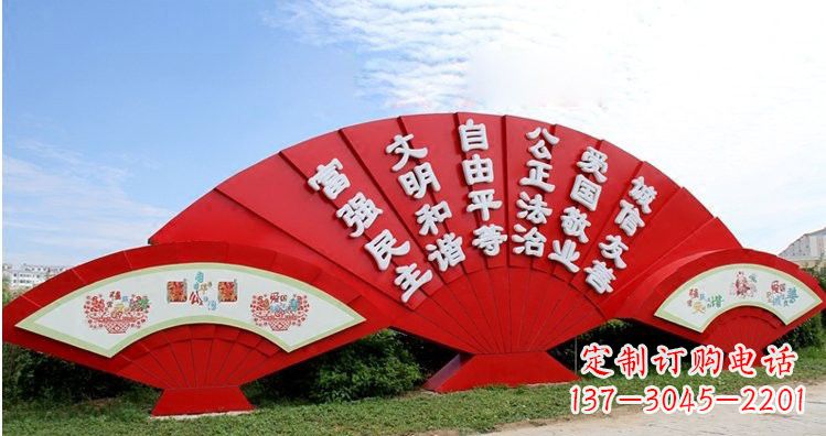 南通不锈钢扇子上雕刻社会主义核心价值观