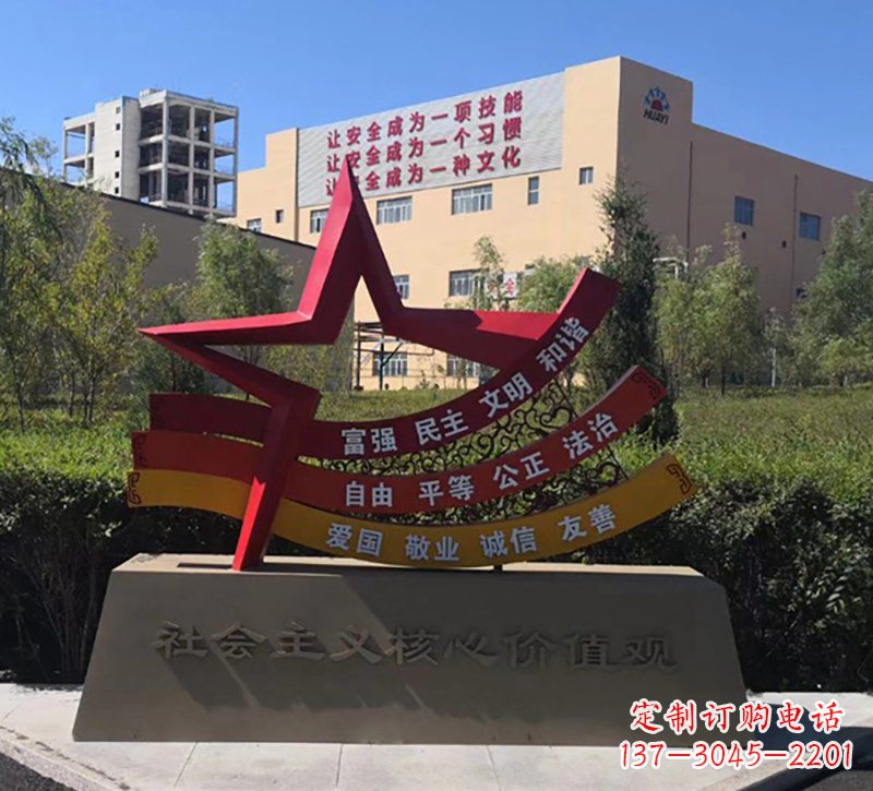 南通社会主义核心价值观雕塑——传承精神,谱写新时代