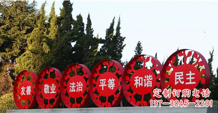 南通社会主义核心价值观雕塑——缔造美好公园景观