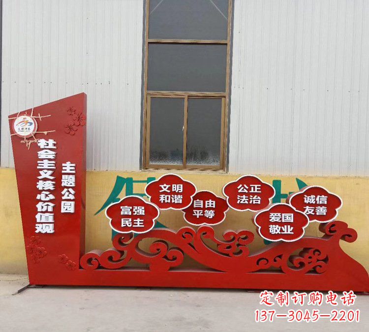 南通社会主义核心价值观雕塑体现社会主义精神
