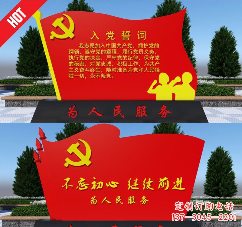 南通用不锈钢塑造党旗雕塑——为人民服务