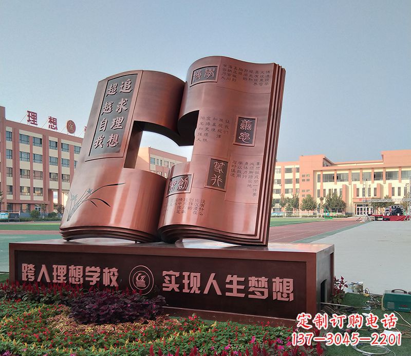 南通不锈钢书籍雕塑美化校园景观