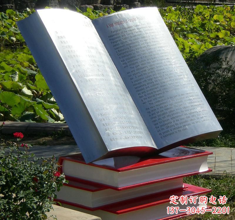南通不锈钢书籍雕塑传承睿智之光