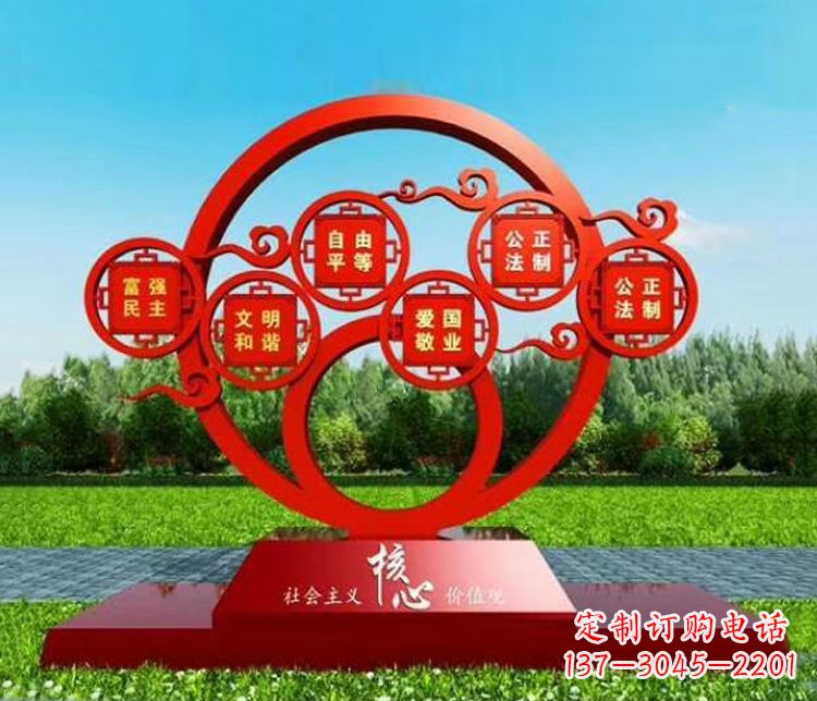 南通不锈钢圆环雕刻社会主义核心价值观