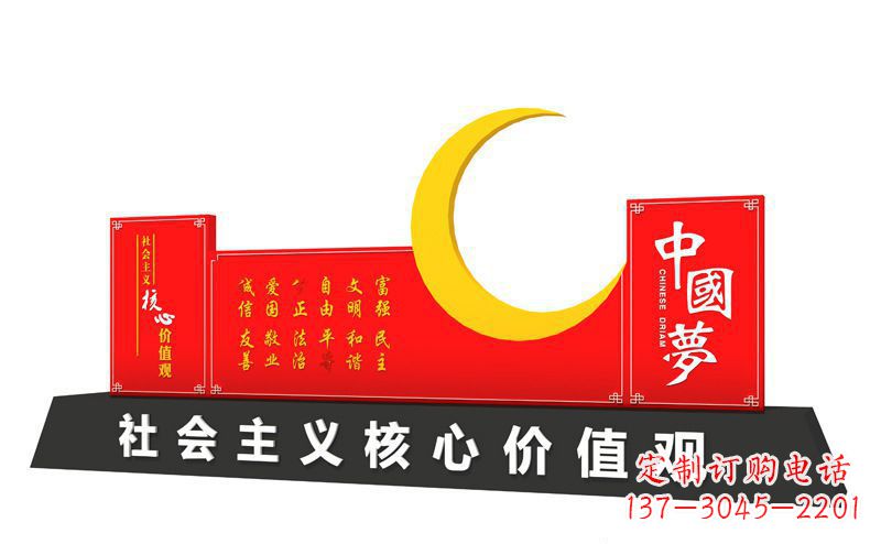 南通价值观雕刻让中国梦和不锈钢月亮融为一体