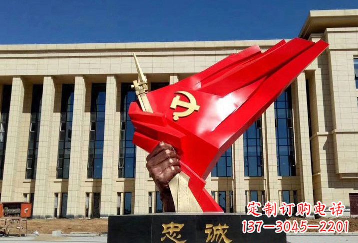 南通不锈钢党旗雕塑——象征党忠诚